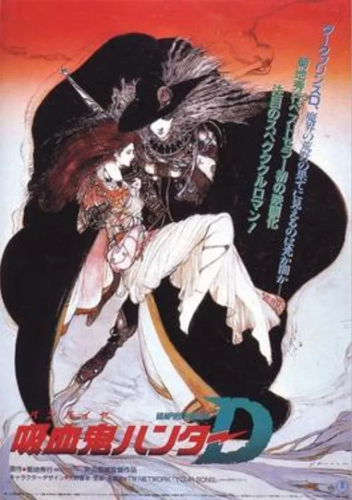 Cover of Vampire Hunter D